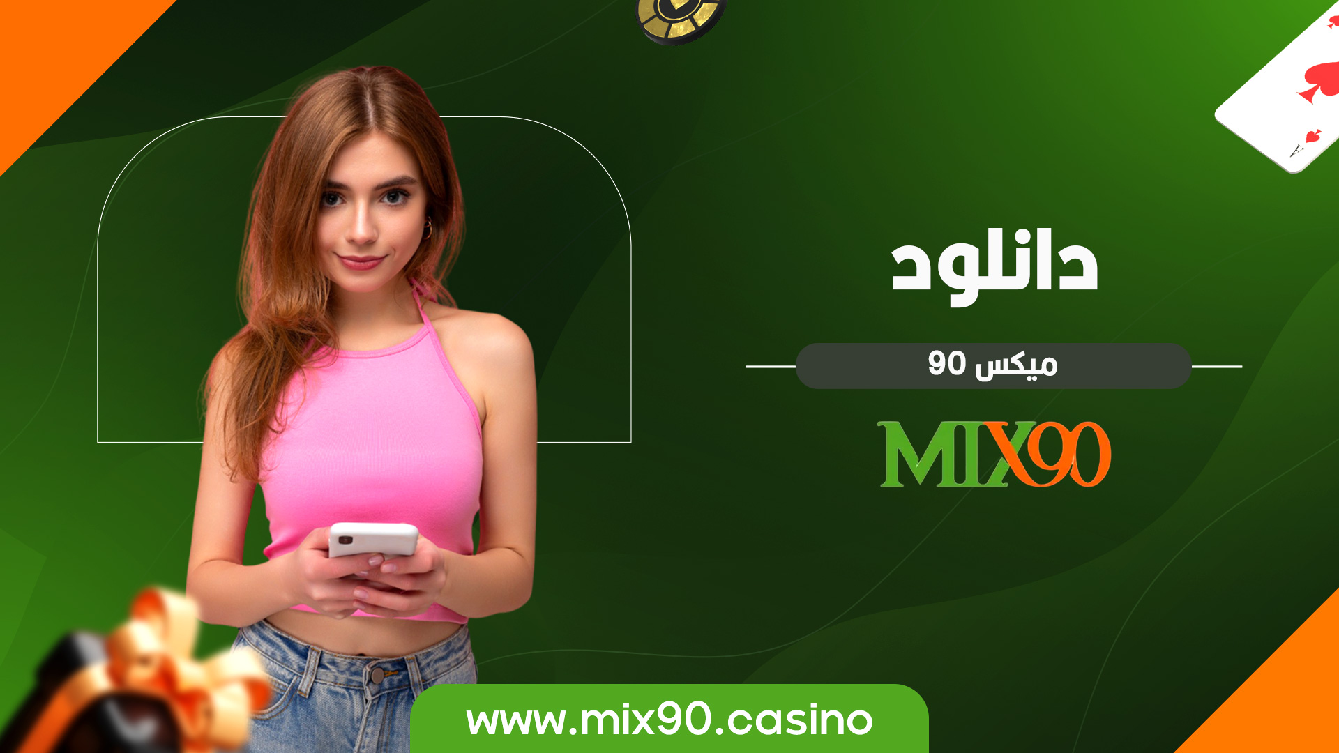 دانلود میکس 90